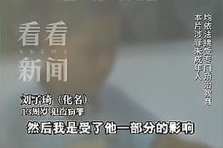 赵探长：北京后卫线表现是输新疆最重要原因 似乎人人怕处理球