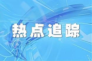 碾压！首节马刺25投16中&命中率64% 湖人24投8中&命中率33.3%